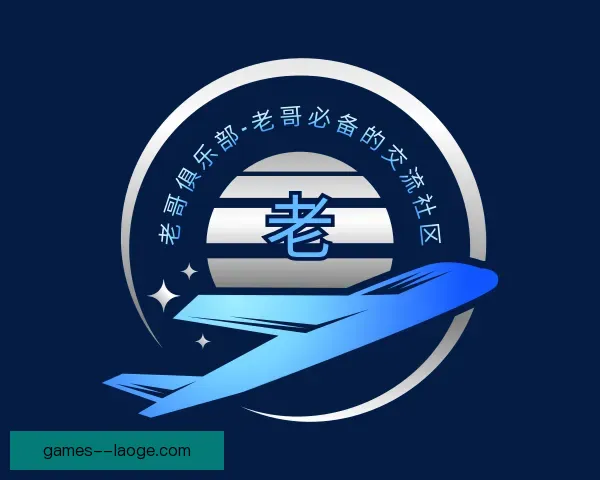 发现老哥俱乐部